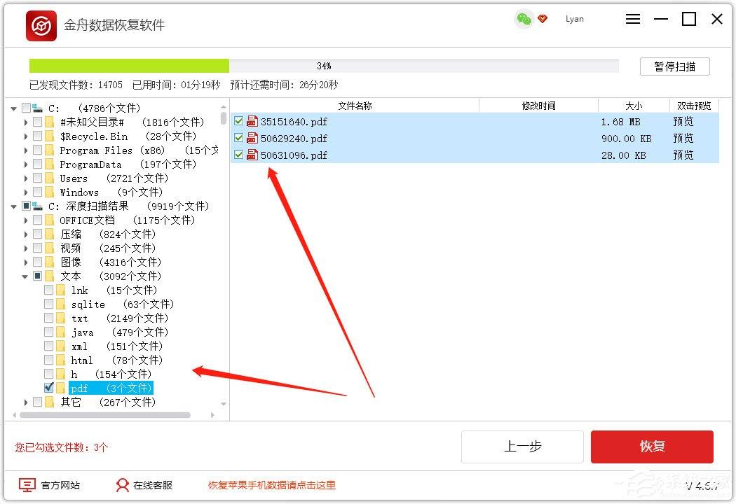 金舟数据恢复软件怎么恢复回收站清空的文件？