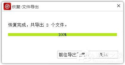 金舟数据恢复软件怎么恢复回收站清空的文件？