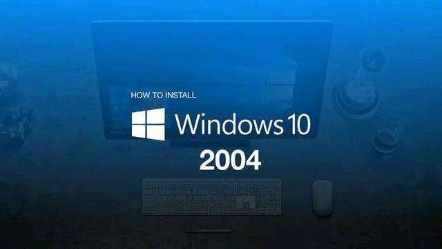 Win10 20h2和2004区别在哪里？