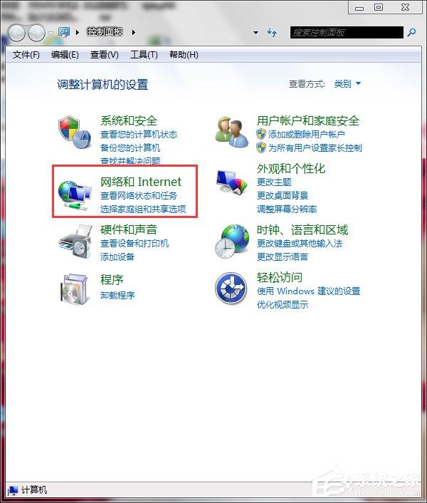 Win7系统Intel MY WiFi技术如何使用?使用Intel MY WiFi技术的方法