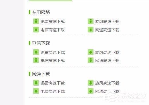 Win7系统提示缺失dxgi.dll解决方法