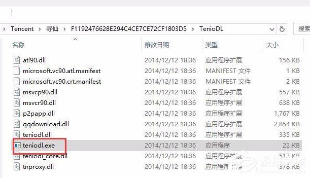Win10系统怎么关闭腾讯游戏进程teniodl.exe？