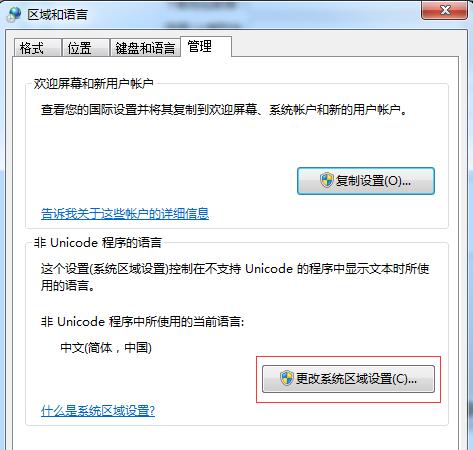 Win7系统安装出现乱码怎么办？Win7系统安装出现乱码解决教程