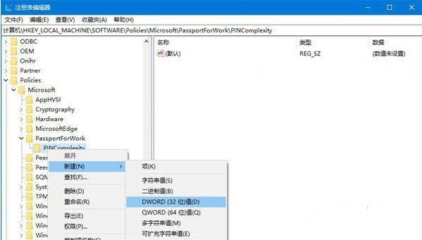 Win10专业版的pin码一般是几位数?如何设置pin码