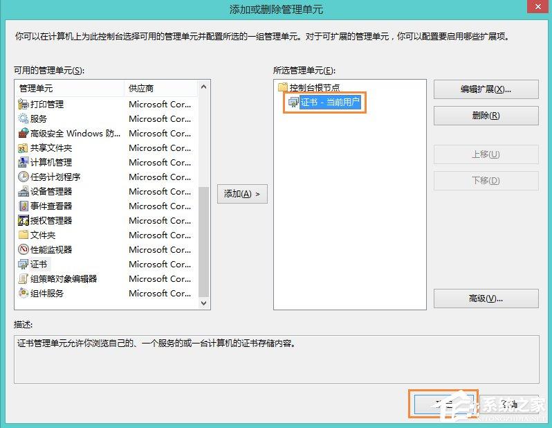 浏览网页失败提示“安全证书已过期”原因分析与解决方法