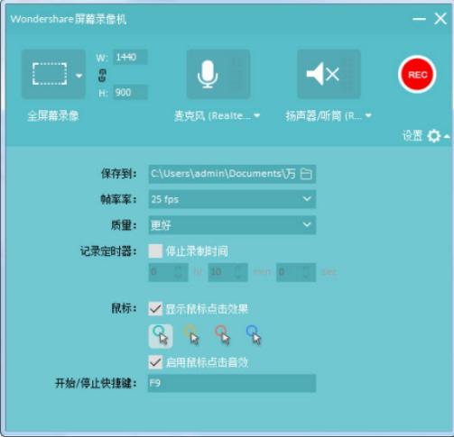 怎么使用万兴神剪手录屏 使用万兴神剪手录像的方法