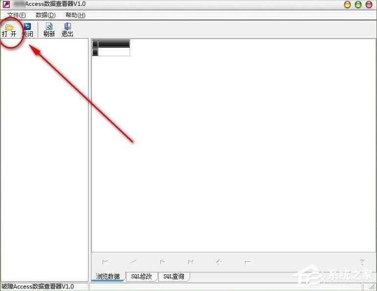 Win7系统mdb是什么文件？mdb文件怎么打开？
