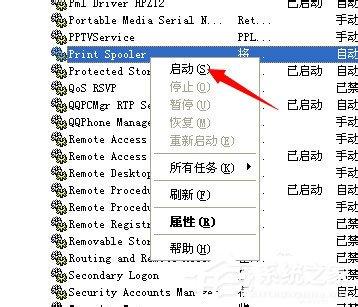 WinXP操作无法完成打印后台程序服务没有运行的解决方法