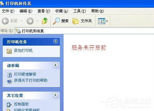 WinXP操作无法完成打印后台程序服务没有运行的解决方法