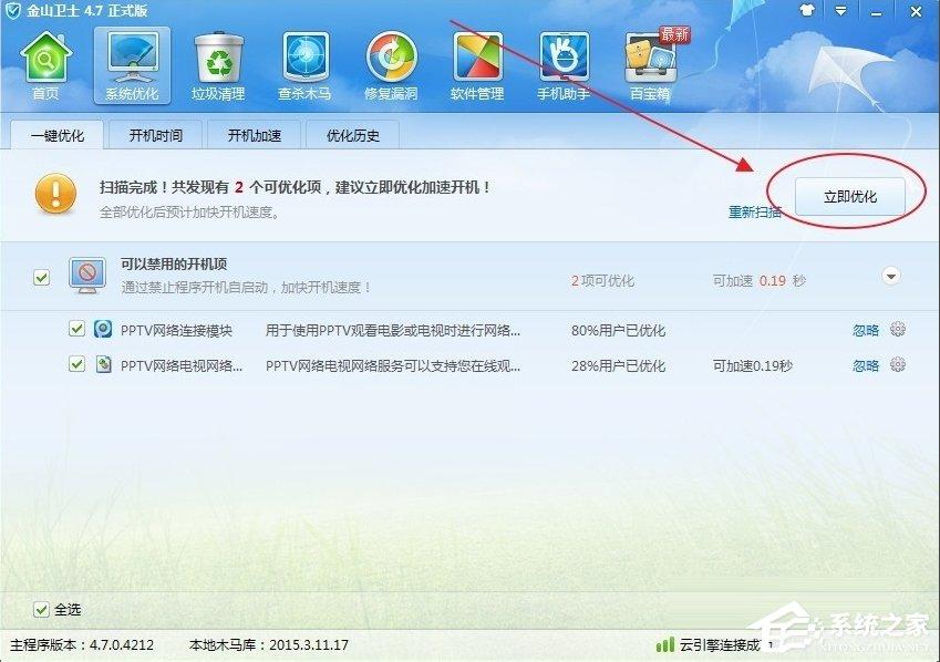 WinXP系统PPAP.exe是什么？PPAP.exe如何删除？