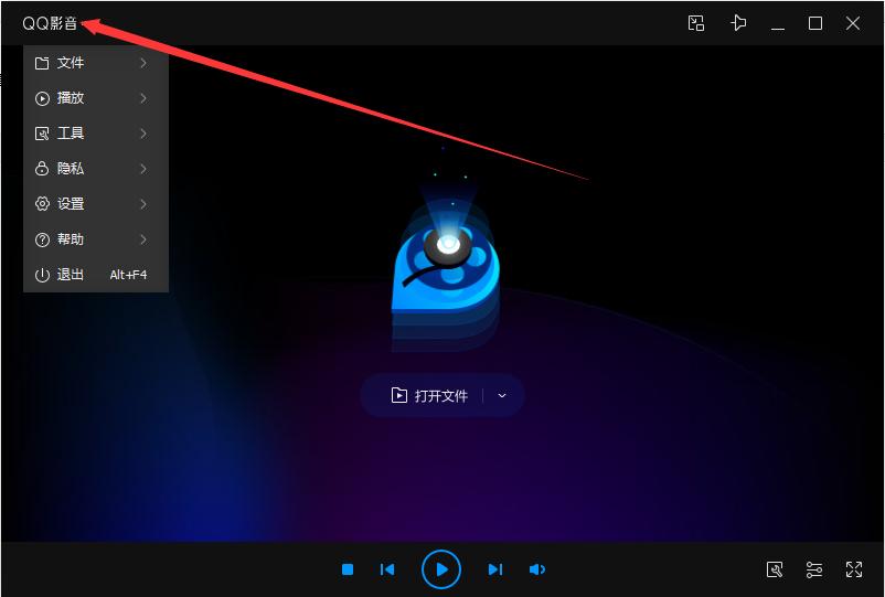 QQ影音怎么升级?QQ影音在线升级方法分享