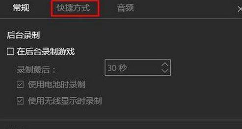 Win10专业版录制视频保存在哪里呢?