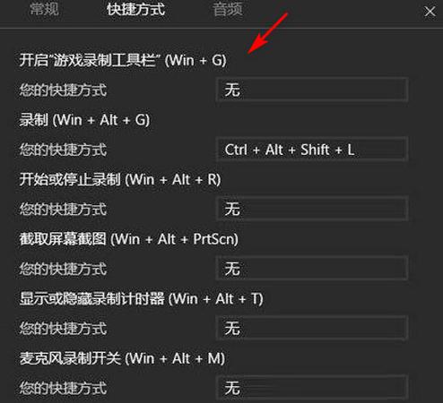 Win10专业版录制视频保存在哪里呢?