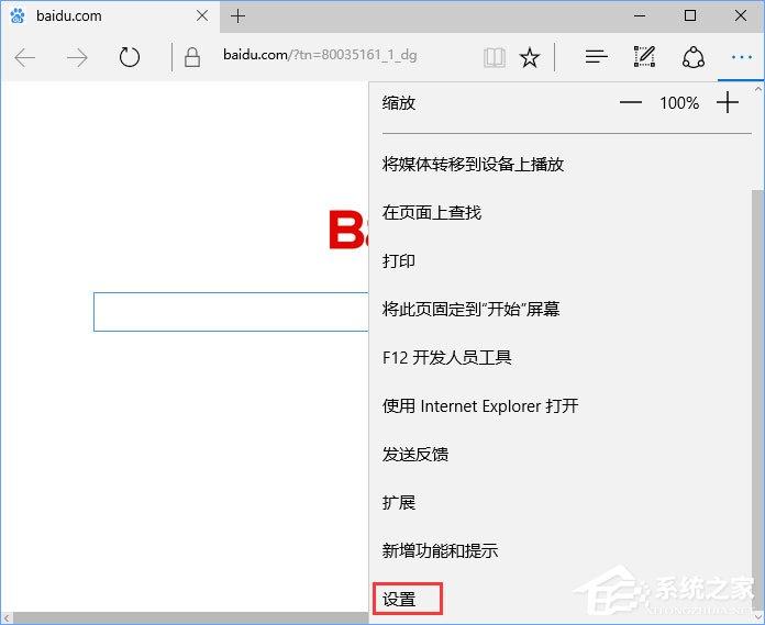 Win10网页视频无法播放提示&ldquo;点击即可启用adobe flash player&rdquo;咋办？