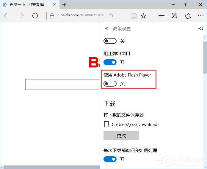 Win10网页视频无法播放提示&ldquo;点击即可启用adobe flash player&rdquo;咋办？
