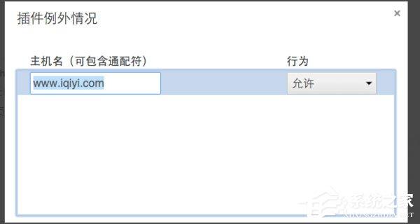 Win10网页视频无法播放提示&ldquo;点击即可启用adobe flash player&rdquo;咋办？