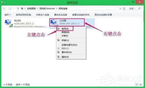Win8网络连接正常但无法上网怎么解决？