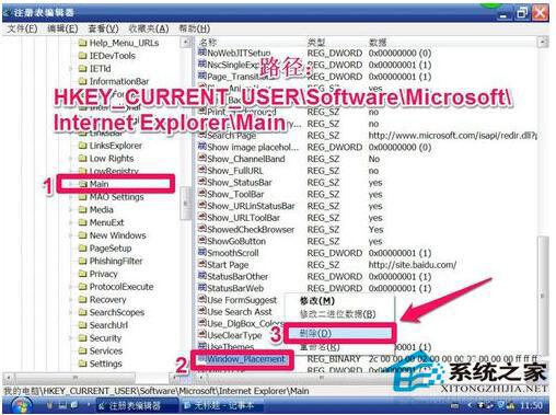 WinXP系统浏览器处于缩小状态怎么办?