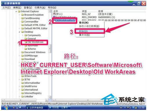 WinXP系统浏览器处于缩小状态怎么办?