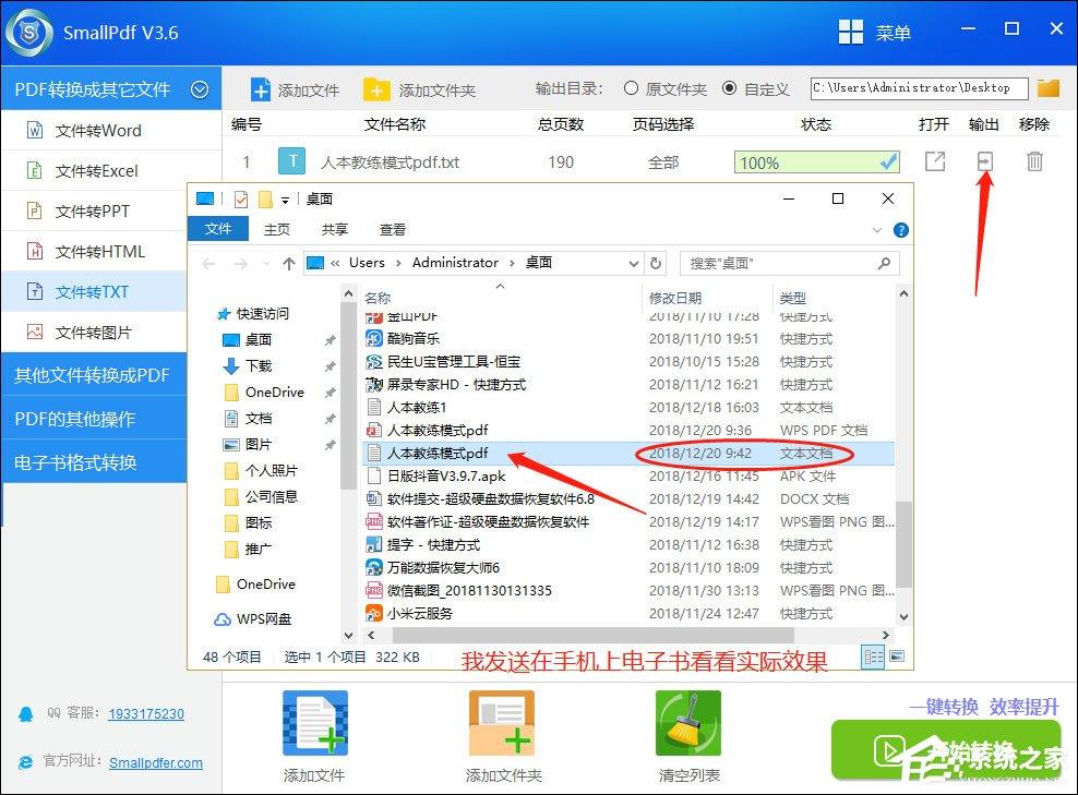 PDF怎么转换成txt格式?SmallPDF转换器来帮你!