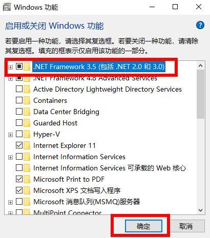 Win10无法安装NET Framework3.5怎么办？