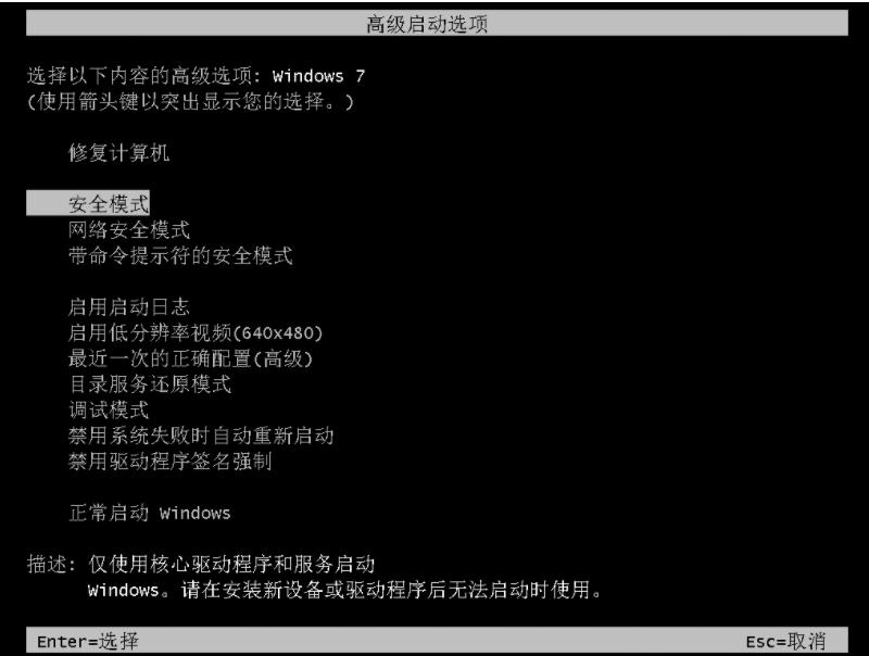 Win7旗舰版系统电脑开机后黑屏出现代码怎么回事?