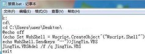 Win10系统怎么设置静音快捷键？设置静音快捷键的简单教程