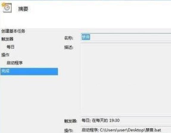 Win10系统怎么设置静音快捷键？设置静音快捷键的简单教程