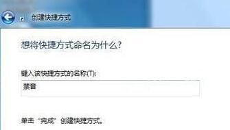 Win10系统怎么设置静音快捷键？设置静音快捷键的简单教程