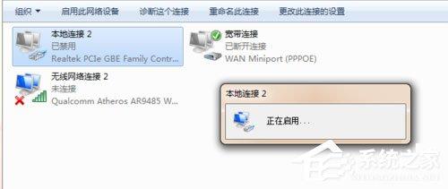 Win7本地连接在哪？Win7本地连接的使用方法