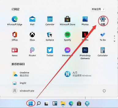 Win11设置的位置在哪？Win11设置的位置及打开方法