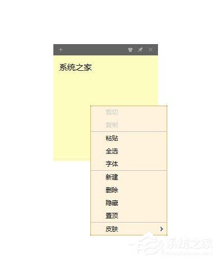 小黑记事本如何使用便签？便签使用方法大放送