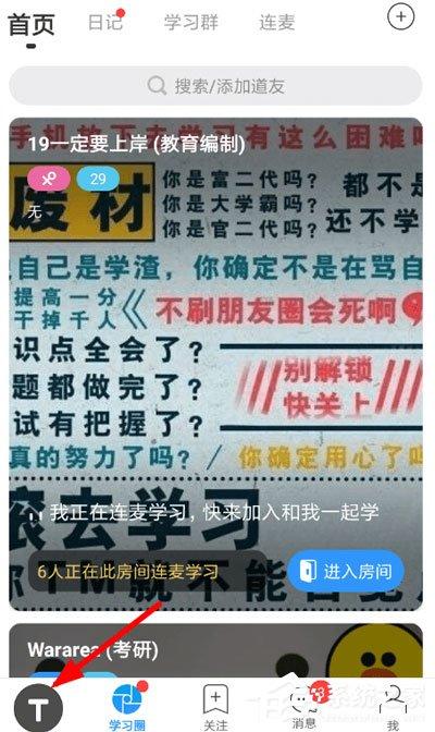 Timing怎么设置学习计时？Timing设置学习计时的方法