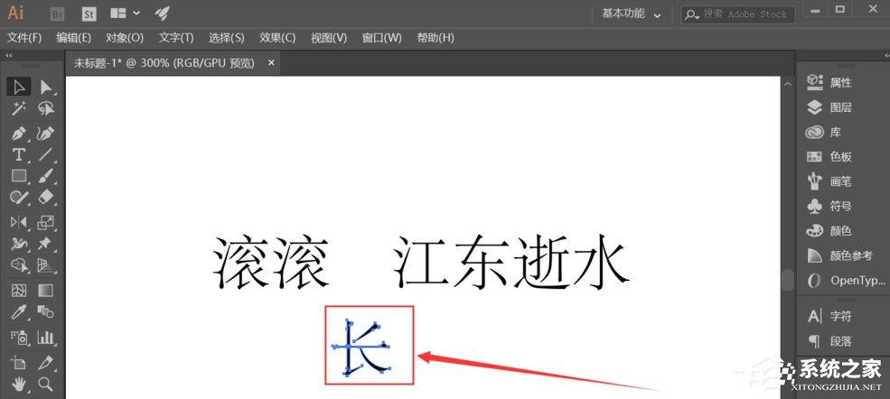 Adobe Illustrator中怎么将文宇打散尽心编辑?