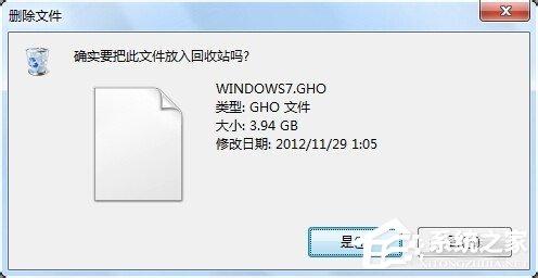 Win7删除文件时提示您需要权限来执行此操作的解决方法