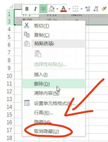 Excel怎么隐藏行和列？Excel怎么取消隐藏的行和列？