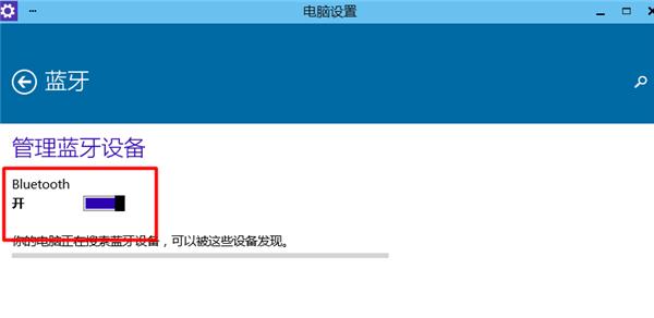 Win10怎么禁用蓝牙设备？win10关闭蓝牙功能的教程