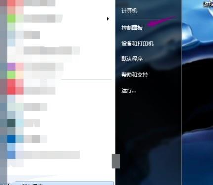 Win7系统怎么更改短日期格式?