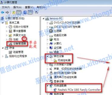 Win7电脑没有WiFi无线网络的列表怎么解决？