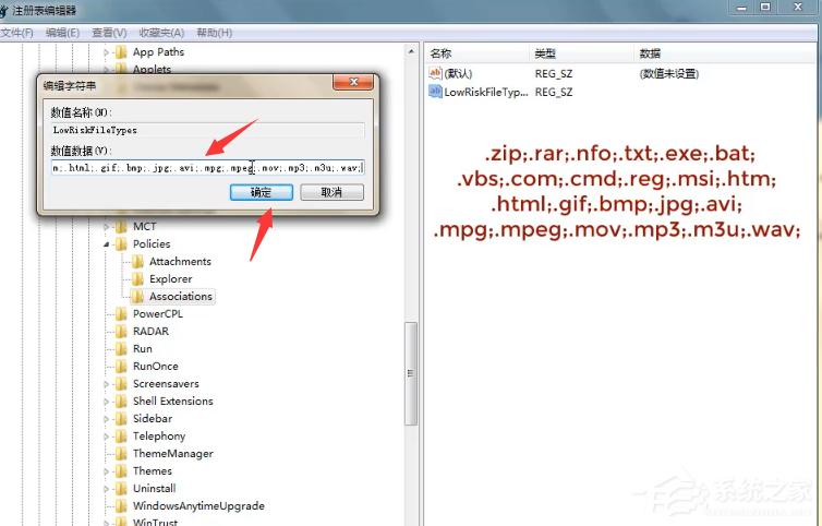 Win7旗舰版安装提示无法验证发布者怎么办?