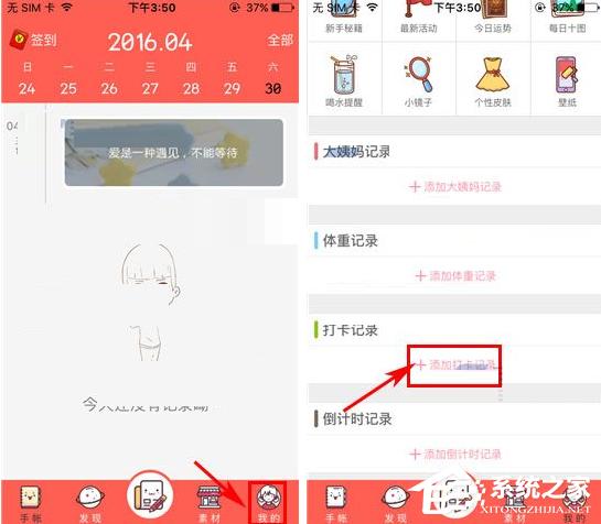 Color多彩日记怎么进行打卡?Color多彩日记进行打卡的方法