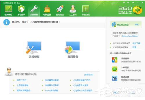 Win7网页图片打不开怎么办?