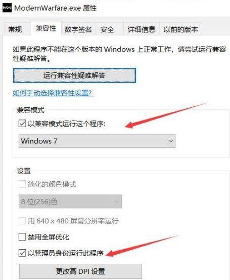Win10电脑玩使命召唤16出现致命错误Disc read error怎么解决?