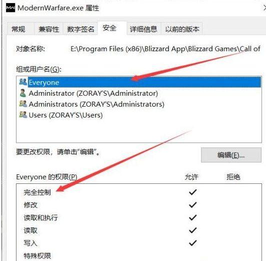 Win10电脑玩使命召唤16出现致命错误Disc read error怎么解决?