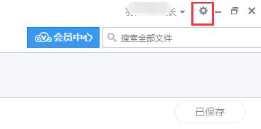 腾讯微云里自动同步功能怎么使用 腾讯微云里自动文件同步功能的使用方法