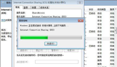 Win7在网上邻居上看不到别的电脑怎么办?
