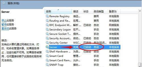 Win7在网上邻居上看不到别的电脑怎么办?