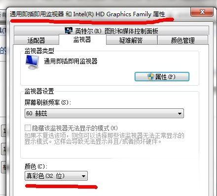Win7旗舰版cf烟雾头怎么调最清楚?