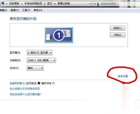 Win7旗舰版cf烟雾头怎么调最清楚?