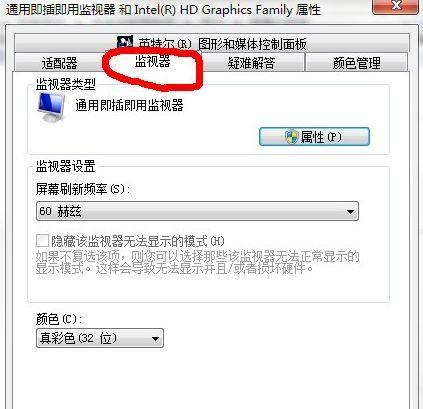 Win7旗舰版cf烟雾头怎么调最清楚?